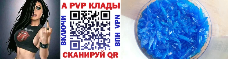 Alfa_PVP Соль  Купить где  Ершов 