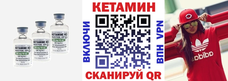 Кетамин ketamine  Купить где  Ершов 
