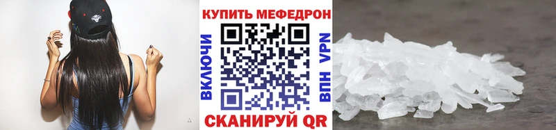 Мефедрон mephedrone  Купить закладки  Ершов 