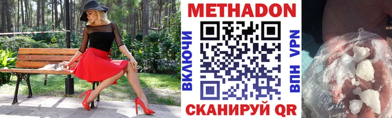Купить закладки  Ершов  МЕТАДОН methadone 